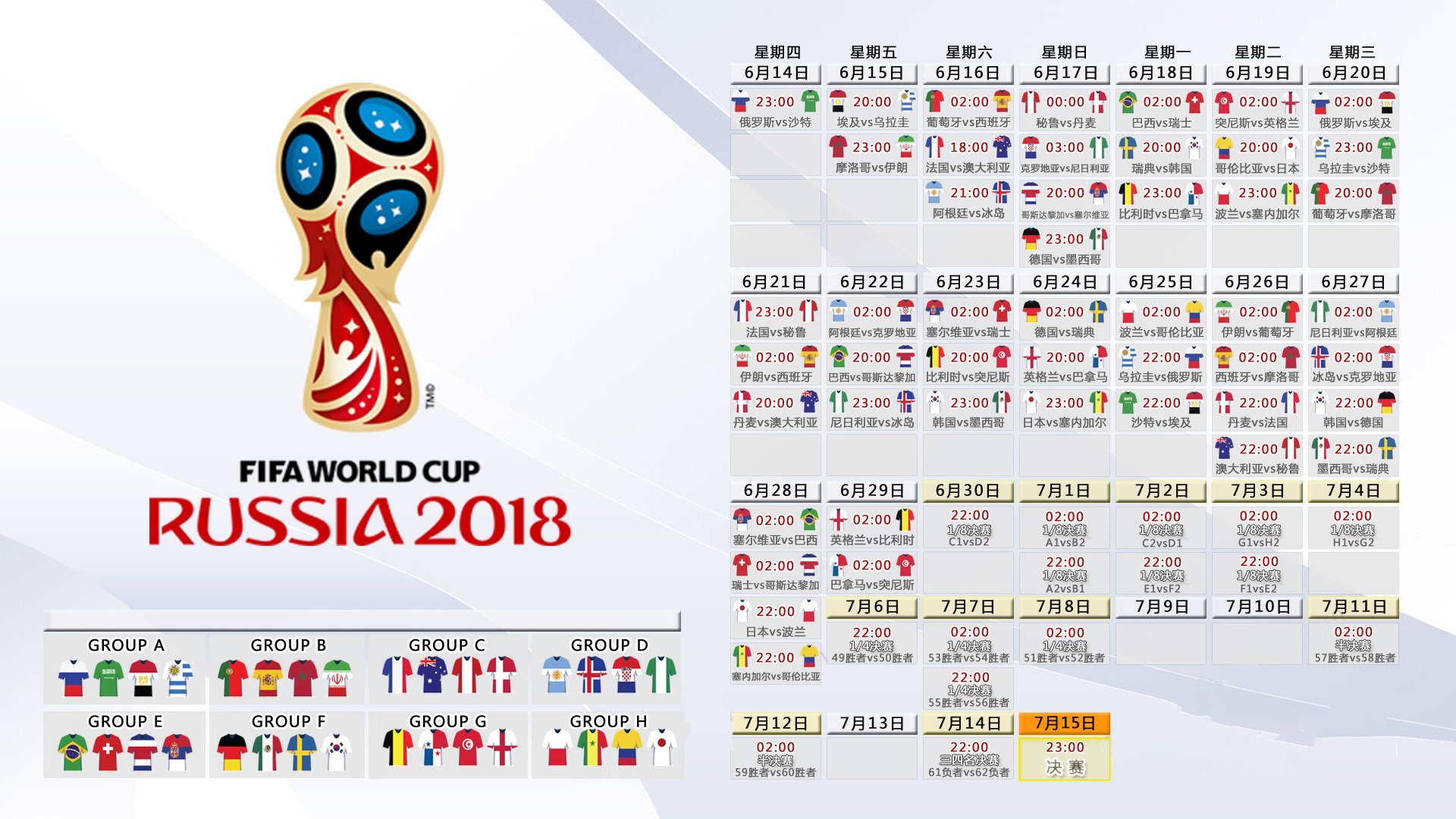 2026世界杯H组生死战，阿根廷绝杀沙特，莱万双响闪耀全场